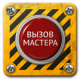 Вызов специалиста на объект для проведения диагностики и ремонта спутниковой антенны - г. Харьков